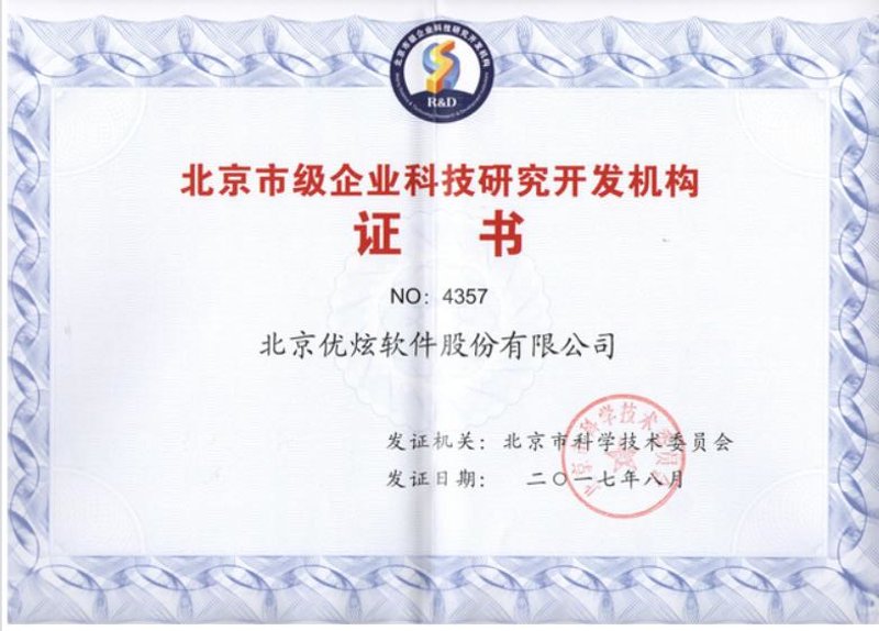 北京软件开发：助力企业驶入信息化快车道