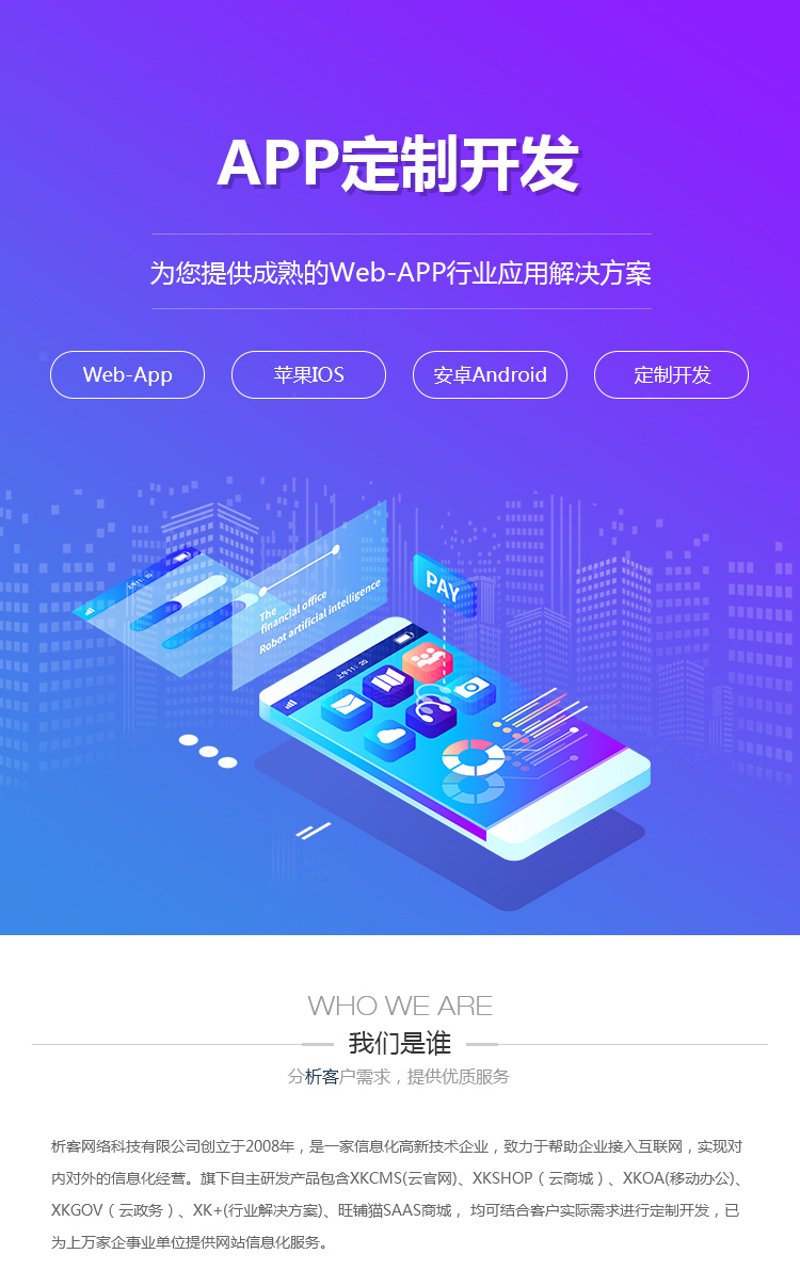 企业如何通过ERP系统建设提升管理效率