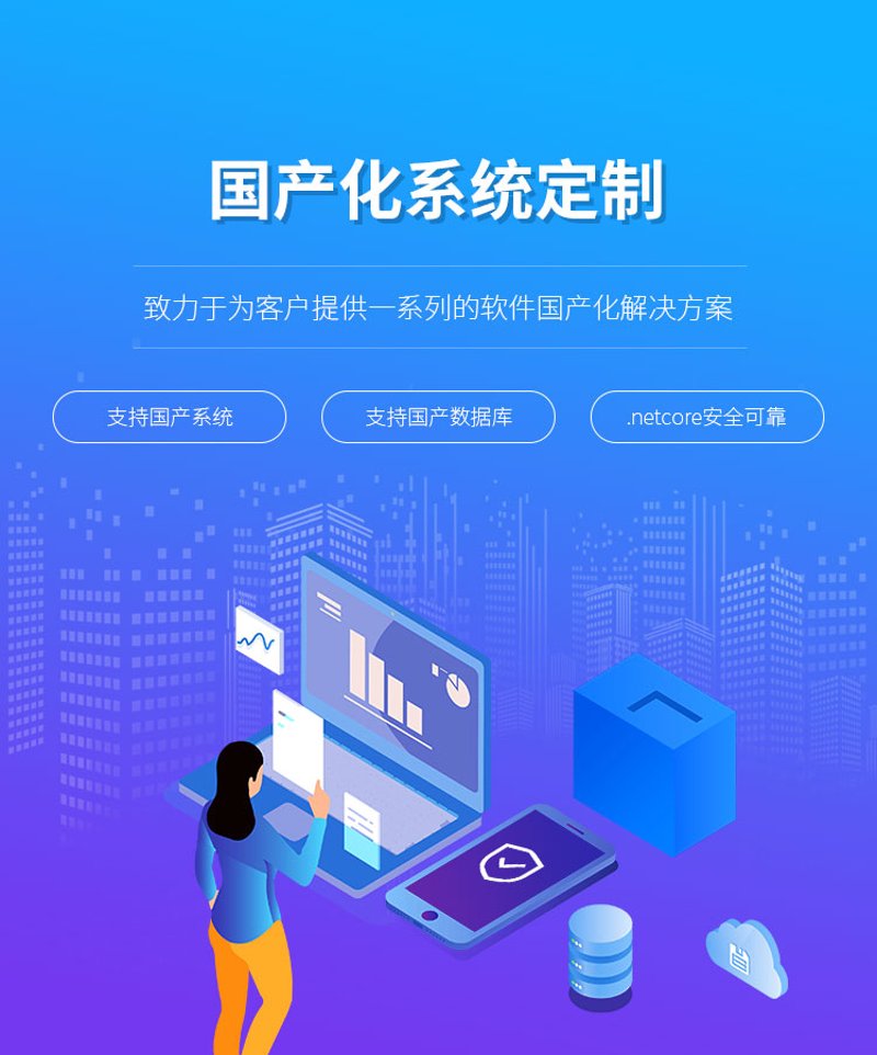 北京软件开发：助力企业驶入信息化快车道