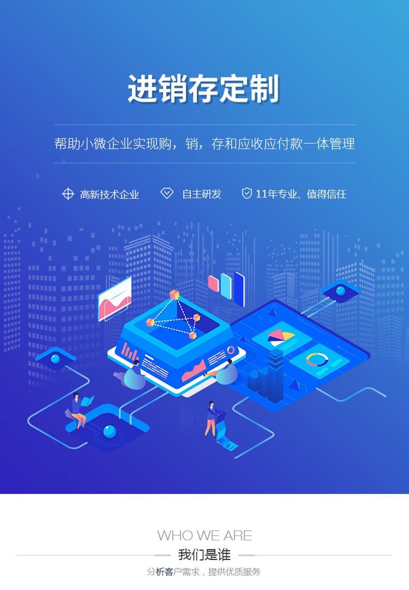 如何选购适合自己的CRM客户关系管理系统